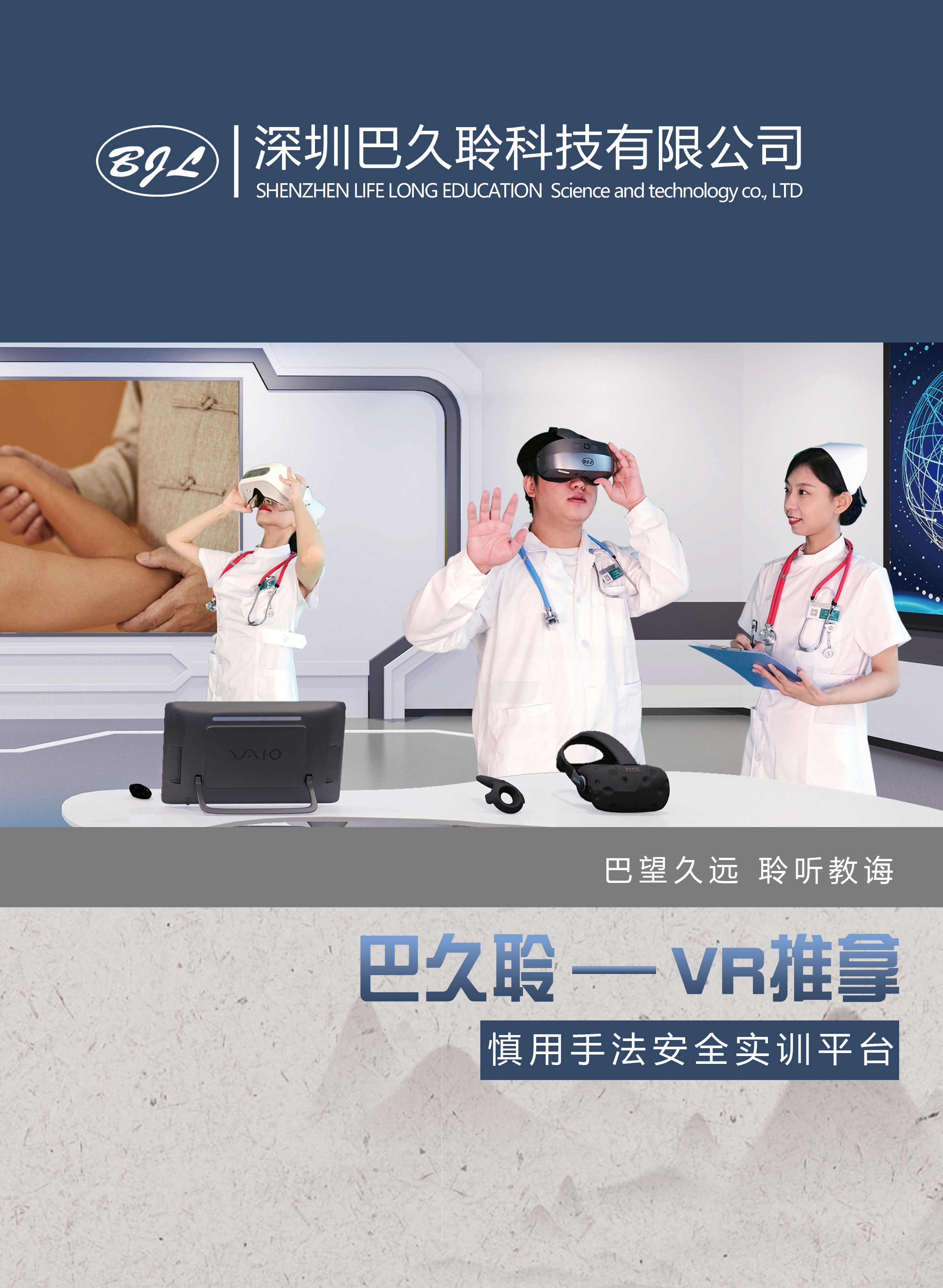 VR慎用手法安全實訓平臺